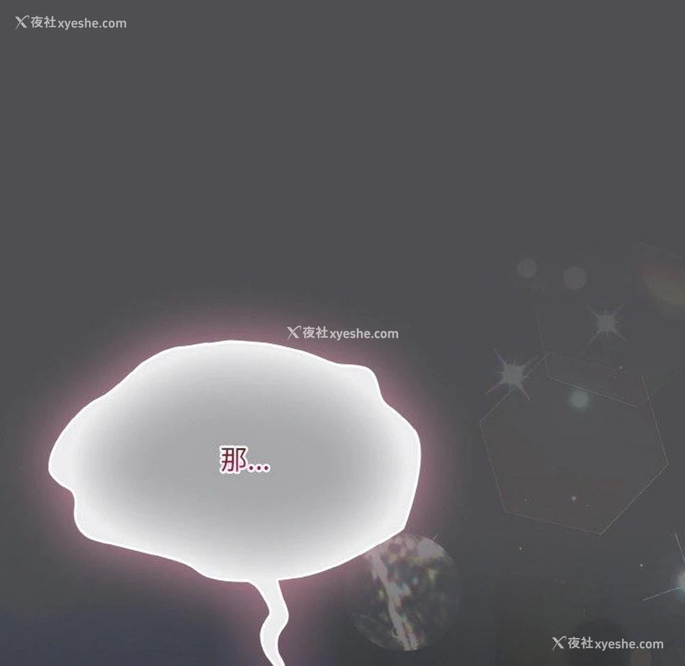 88P - 喵来的恋爱