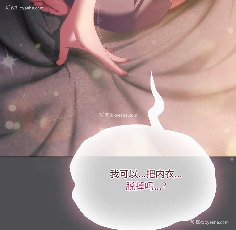 91P - 喵来的恋爱
