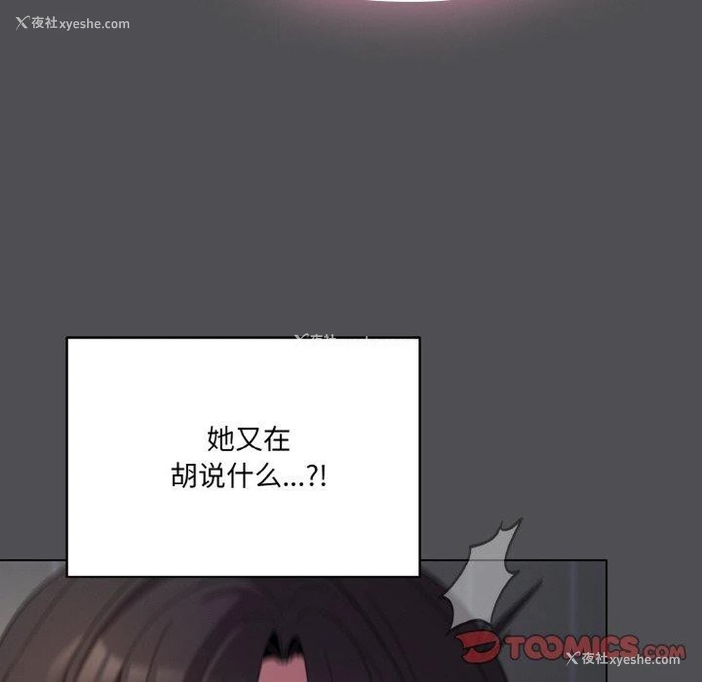 92P - 喵来的恋爱