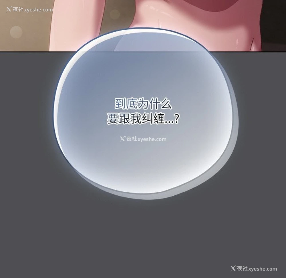 107P - 喵来的恋爱