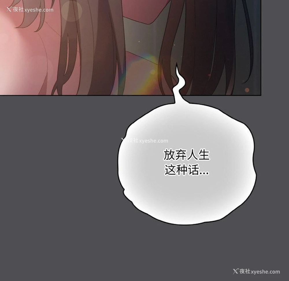 109P - 喵来的恋爱