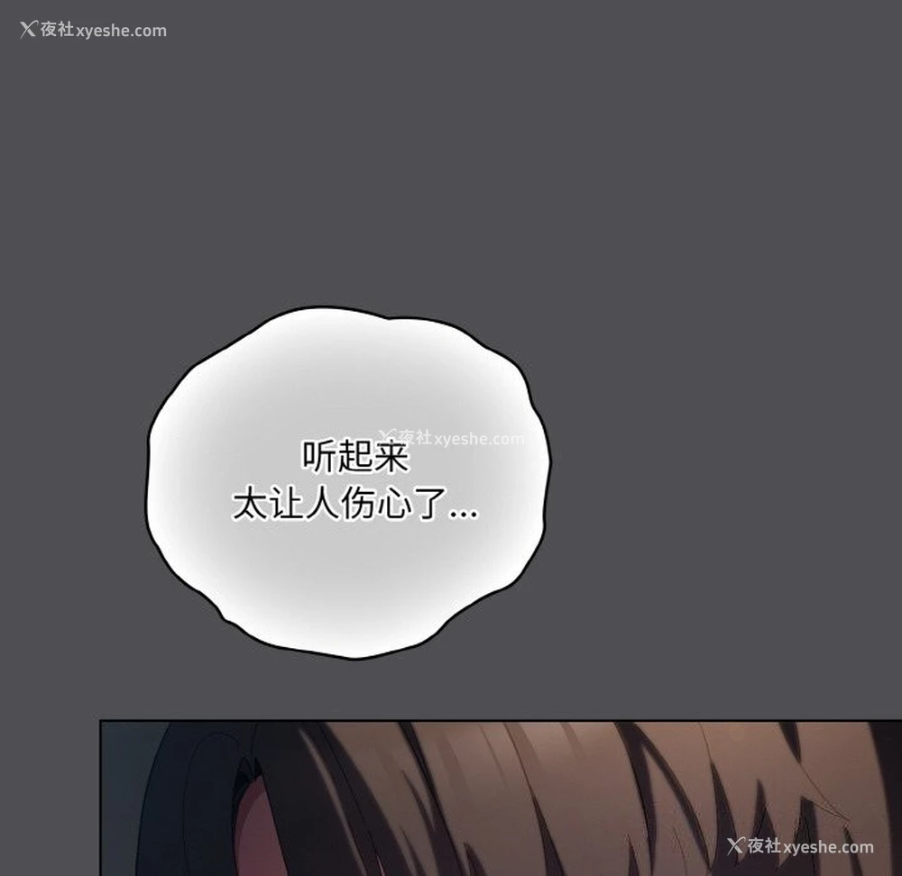 110P - 喵来的恋爱