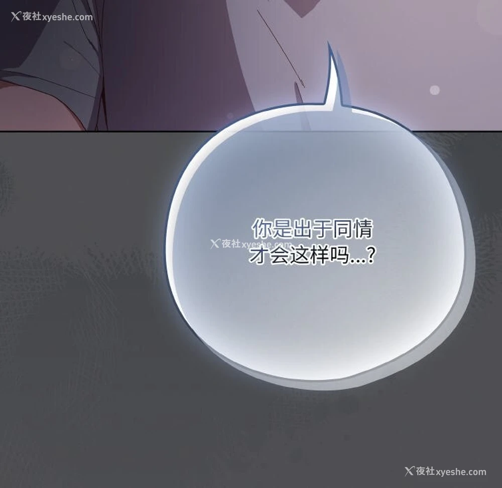 116P - 喵来的恋爱