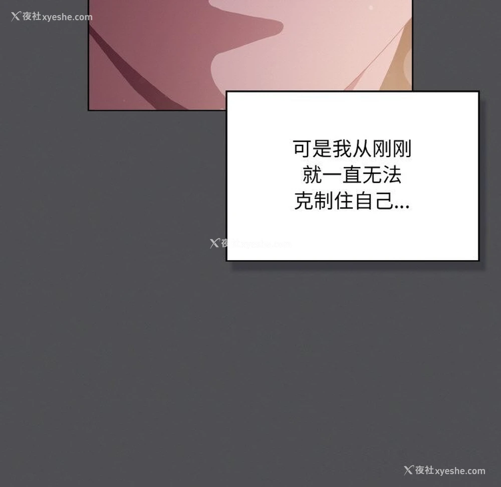 11P - 喵来的恋爱