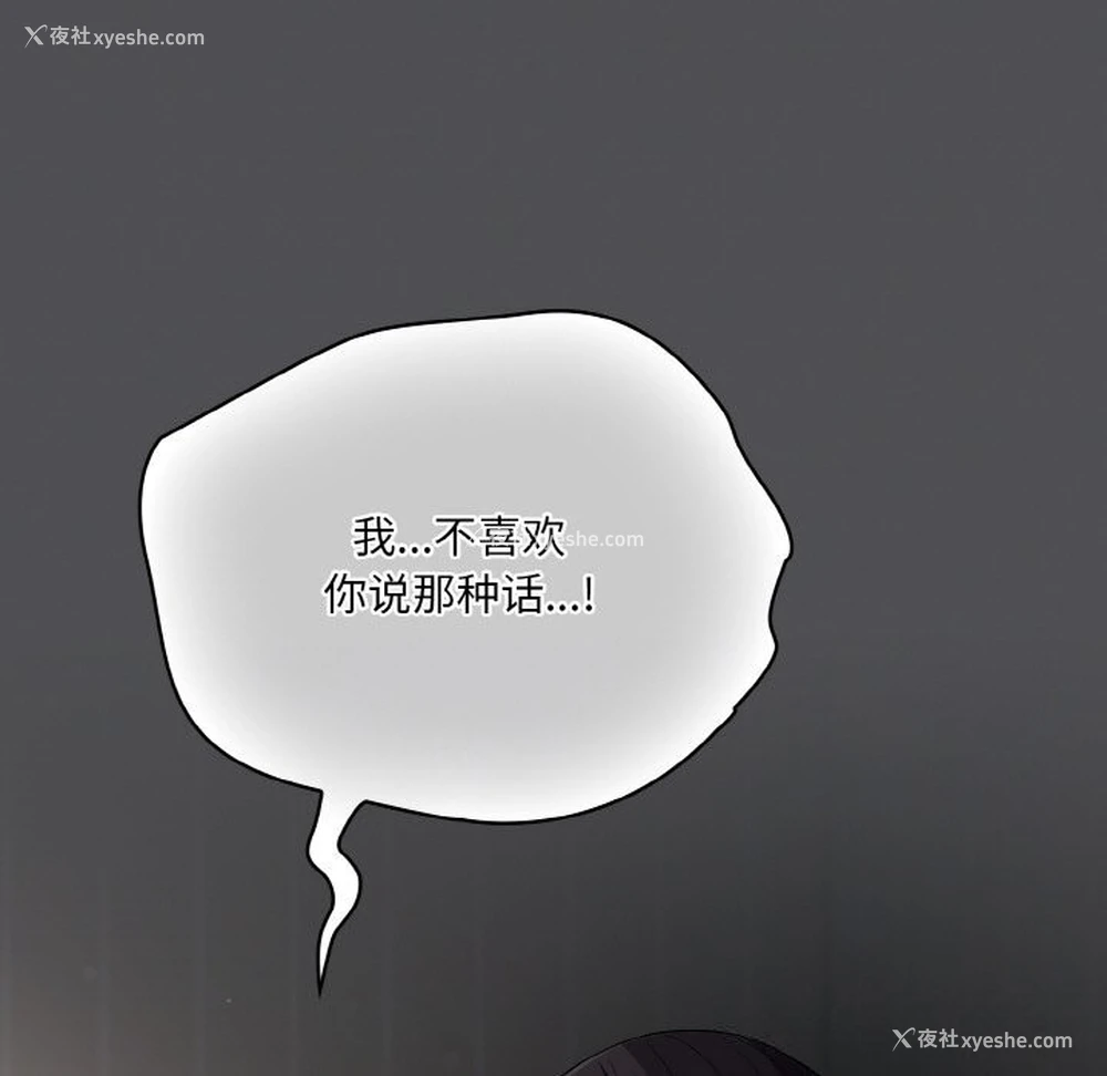 119P - 喵来的恋爱