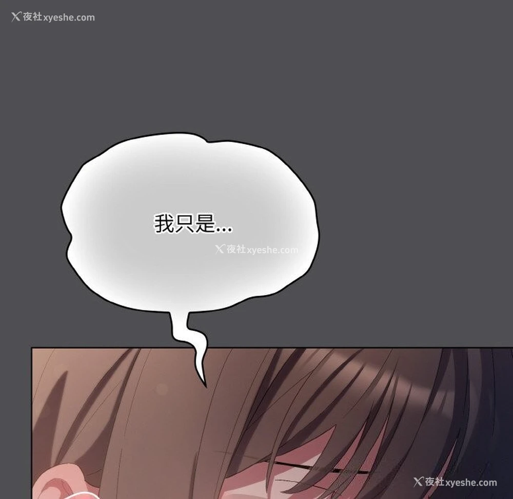 122P - 喵来的恋爱