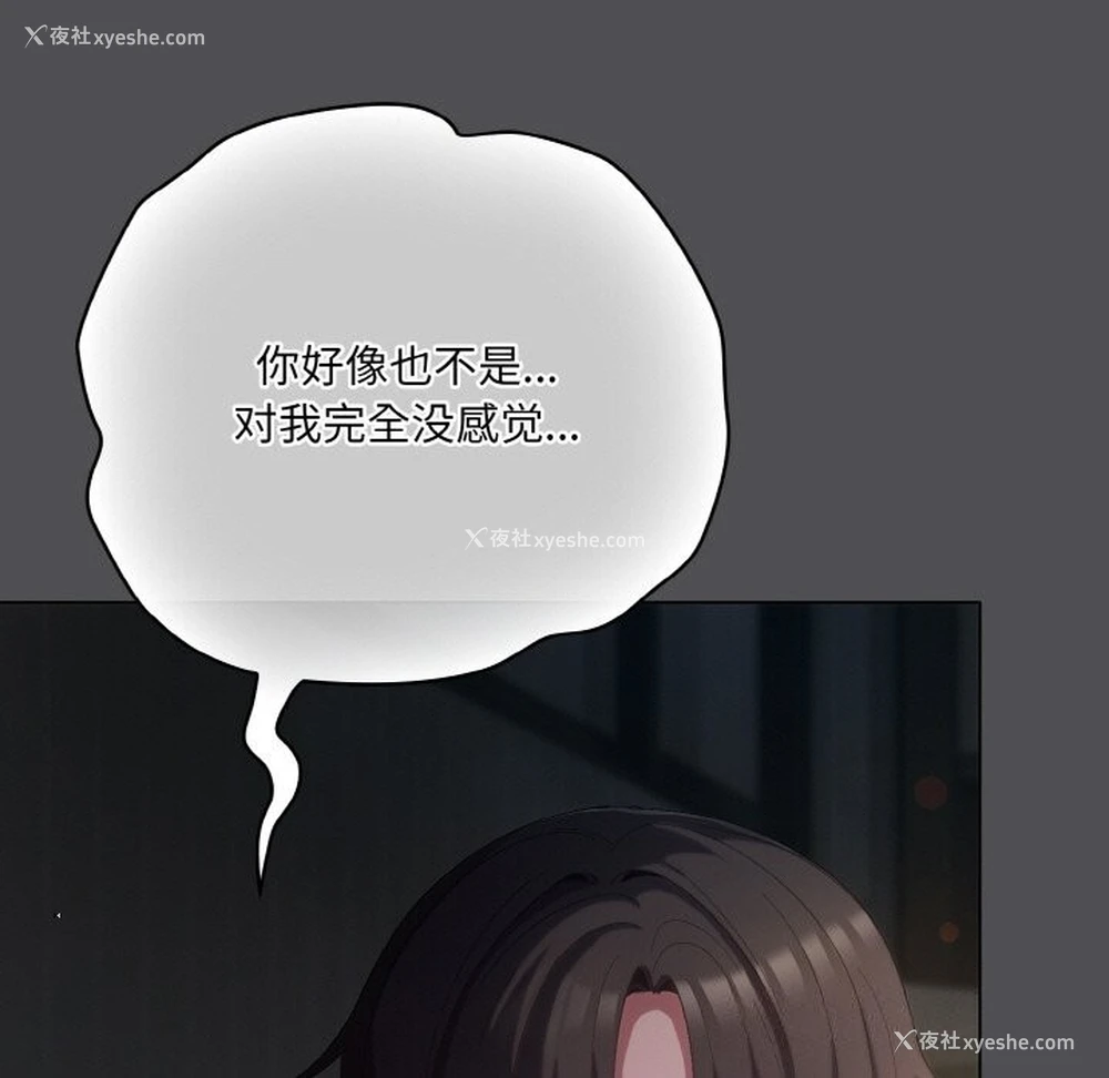 125P - 喵来的恋爱