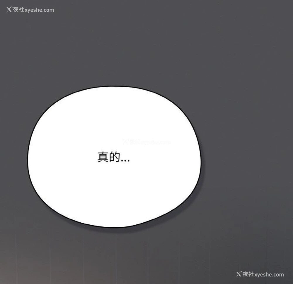 12P - 喵来的恋爱