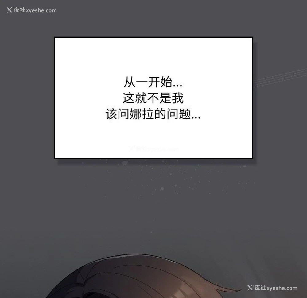 130P - 喵来的恋爱