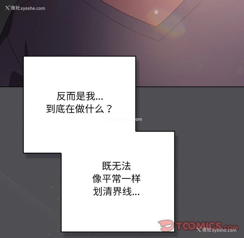 132P - 喵来的恋爱