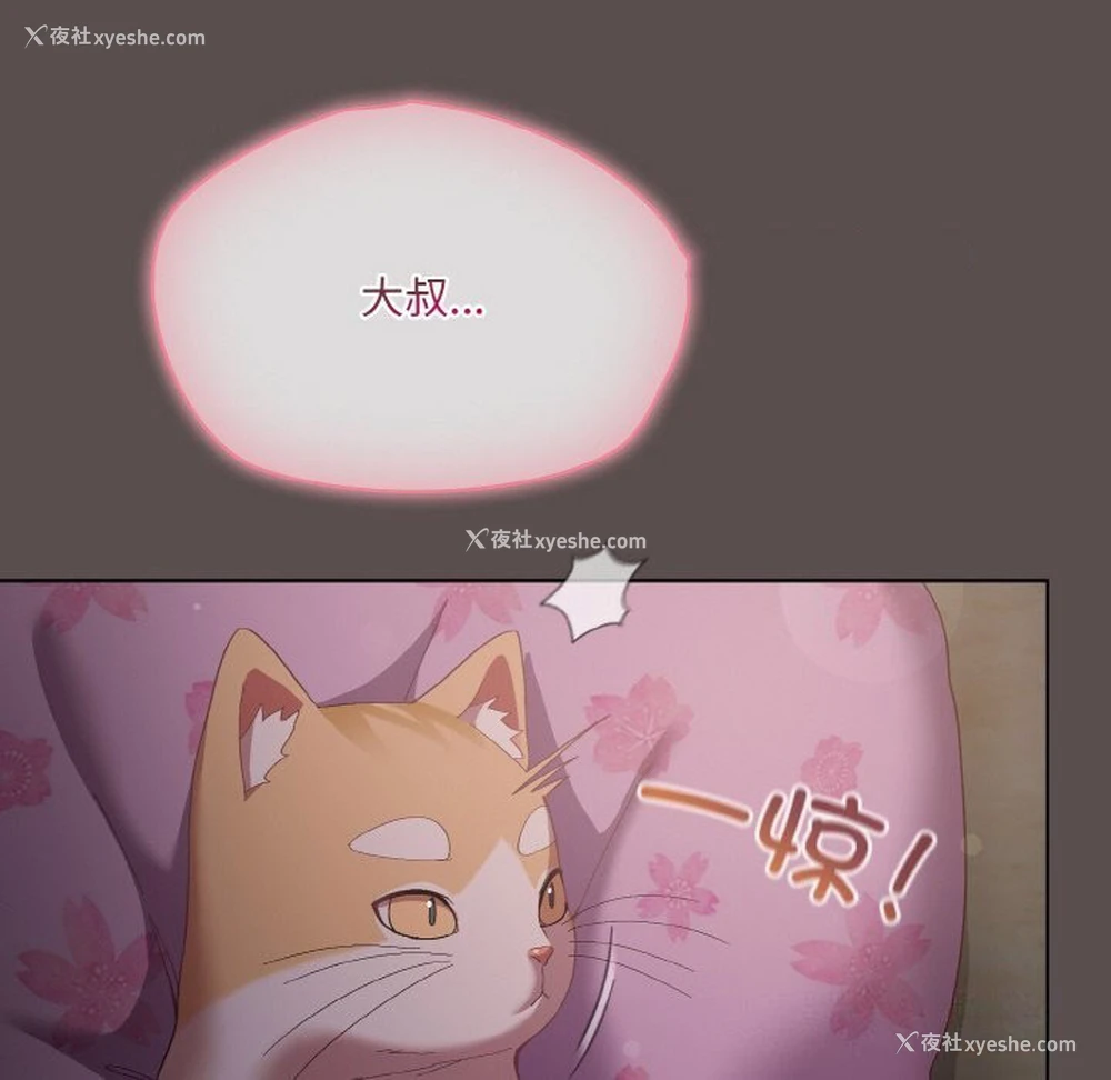 150P - 喵来的恋爱