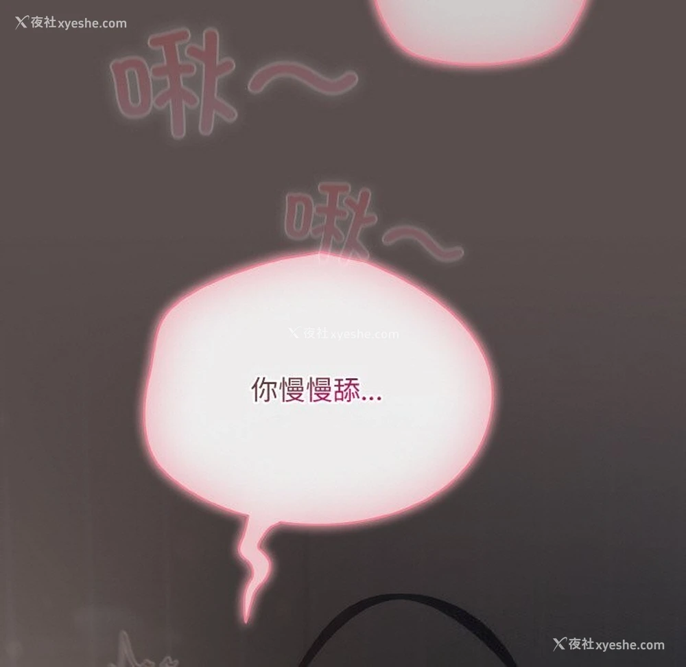 153P - 喵来的恋爱