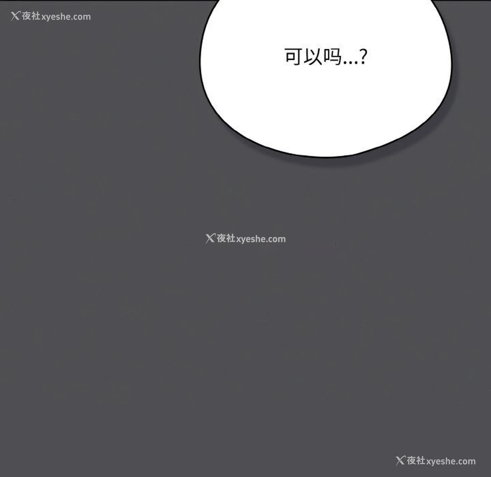 15P - 喵来的恋爱