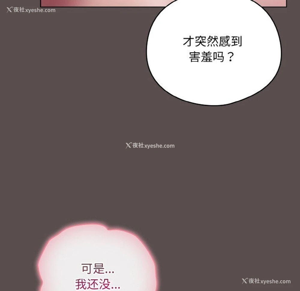 173P - 喵来的恋爱