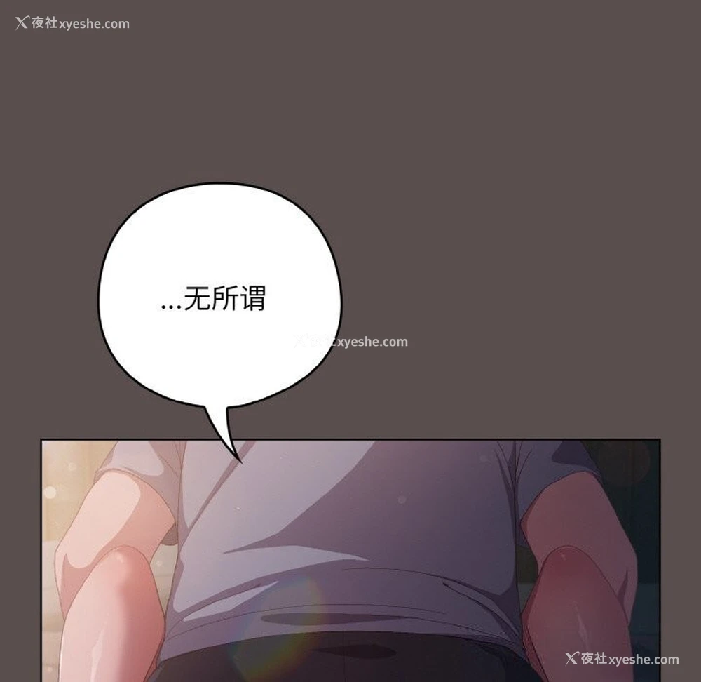176P - 喵来的恋爱