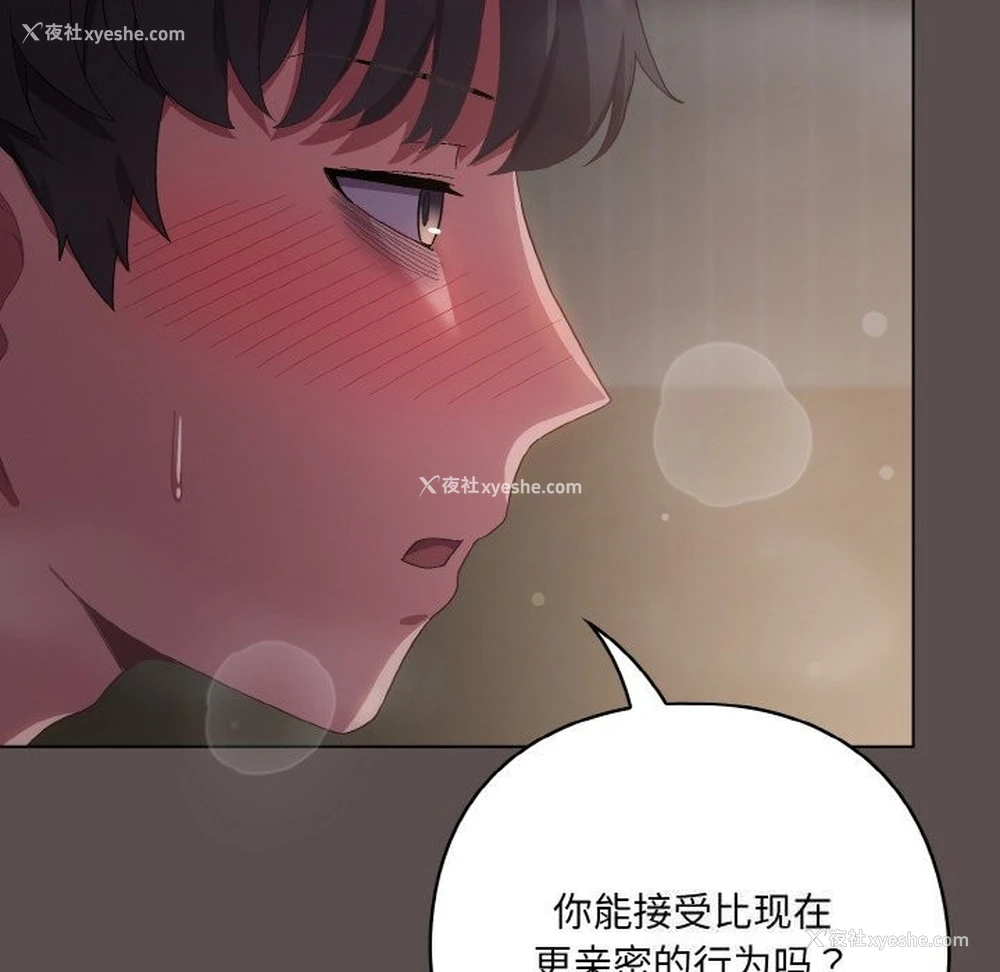 179P - 喵来的恋爱