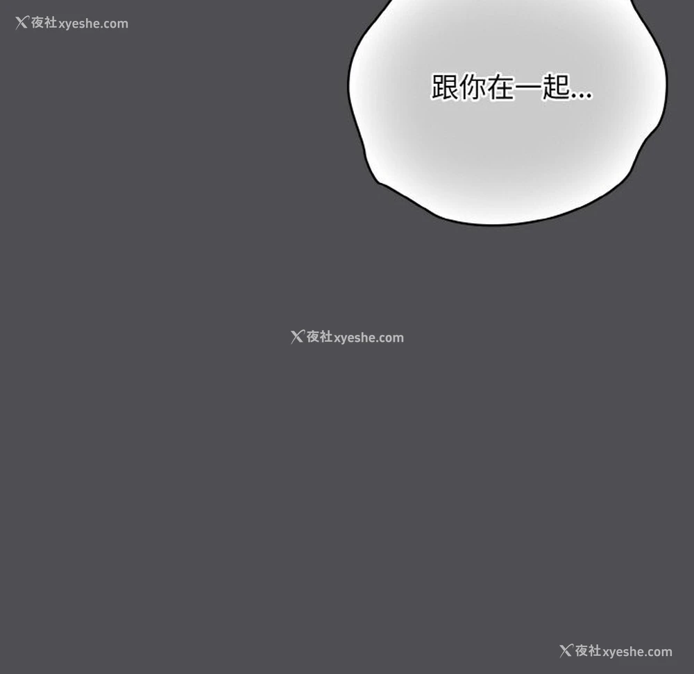 18P - 喵来的恋爱