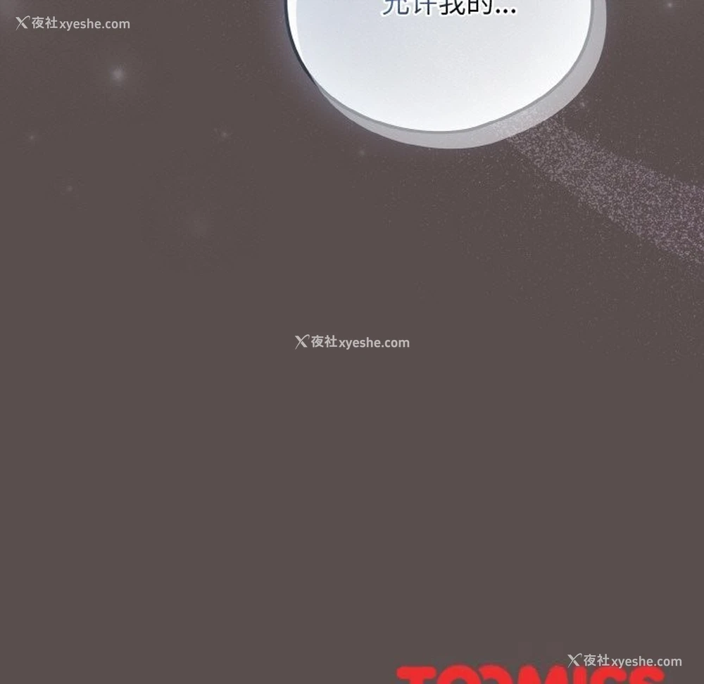 191P - 喵来的恋爱