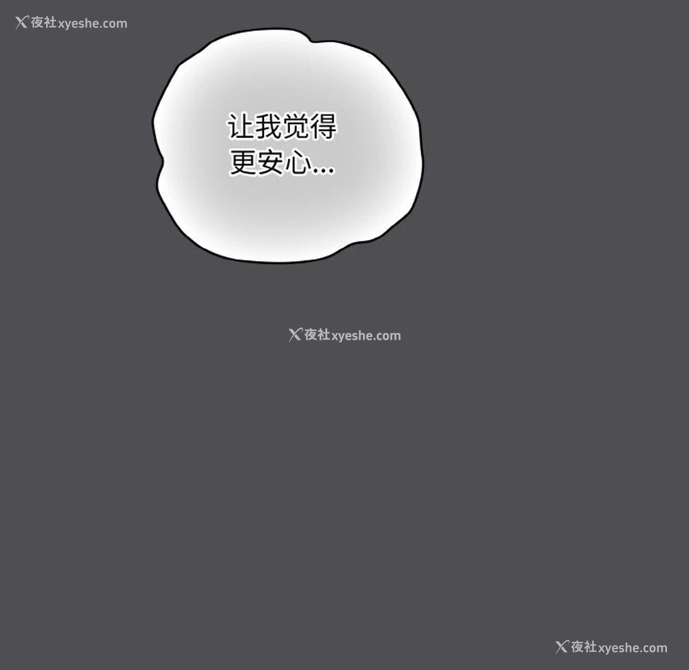 19P - 喵来的恋爱