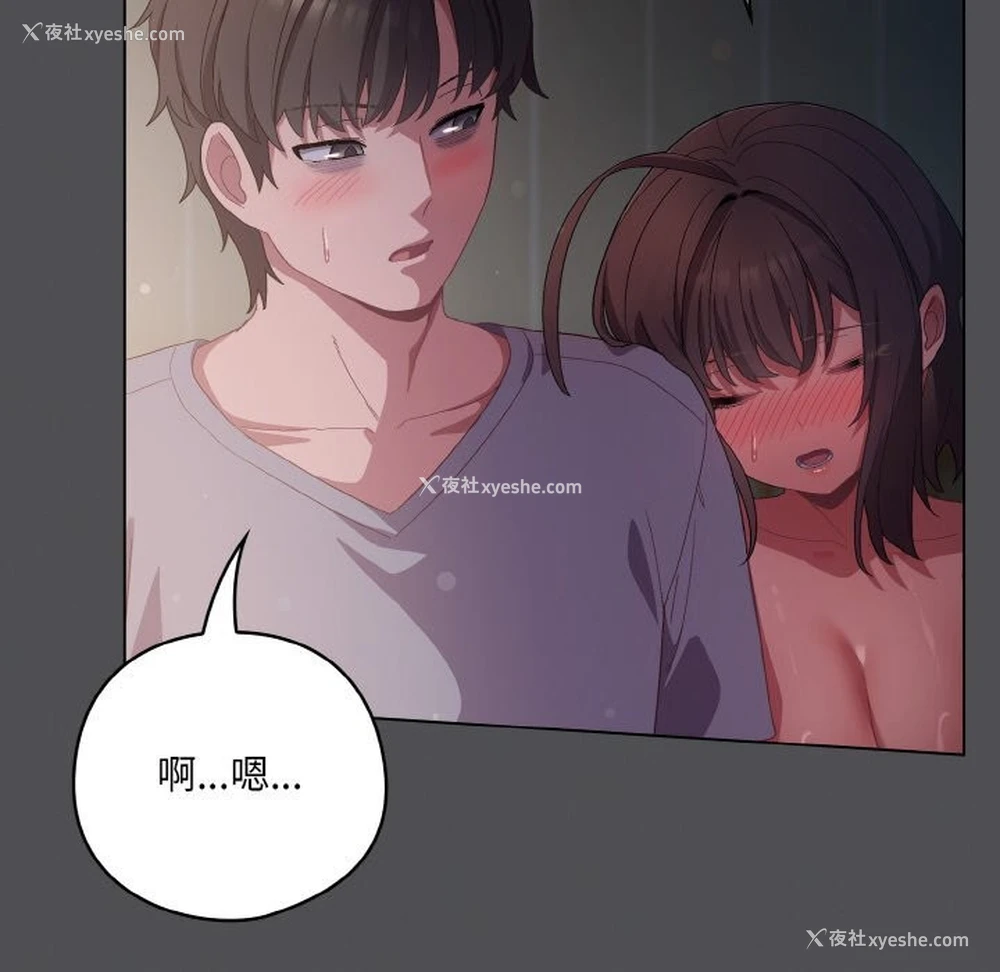 28P - 喵来的恋爱