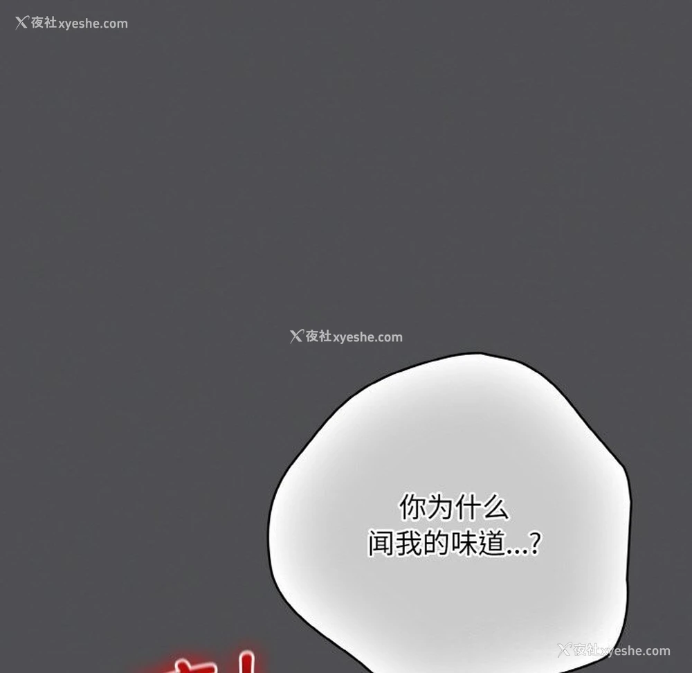 29P - 喵来的恋爱