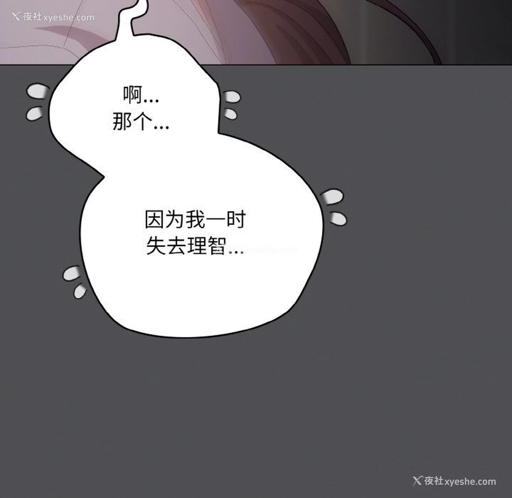 31P - 喵来的恋爱