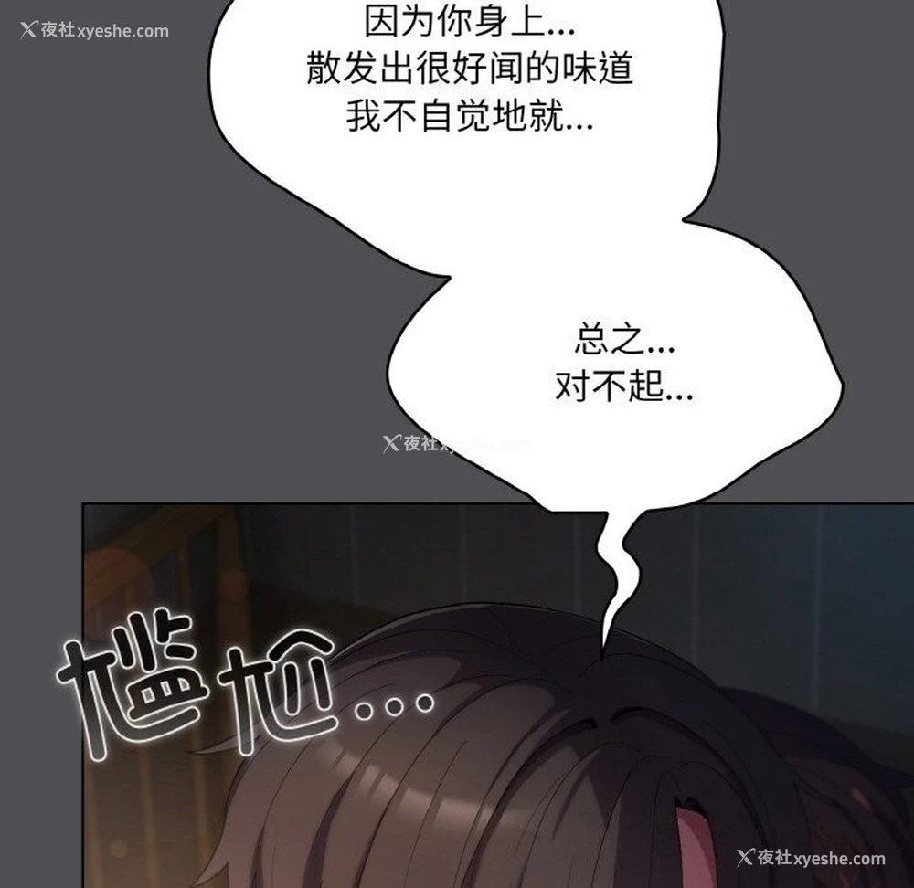 35P - 喵来的恋爱