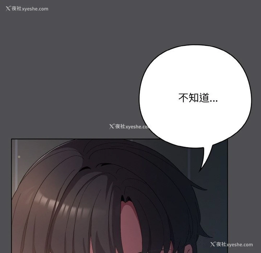 40P - 喵来的恋爱