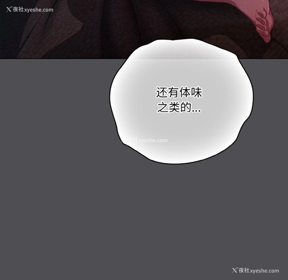 53P - 喵来的恋爱