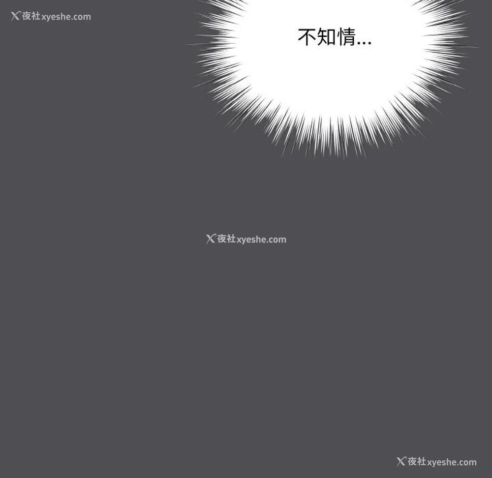56P - 喵来的恋爱