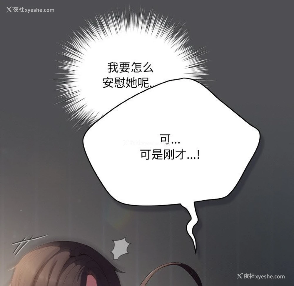 57P - 喵来的恋爱