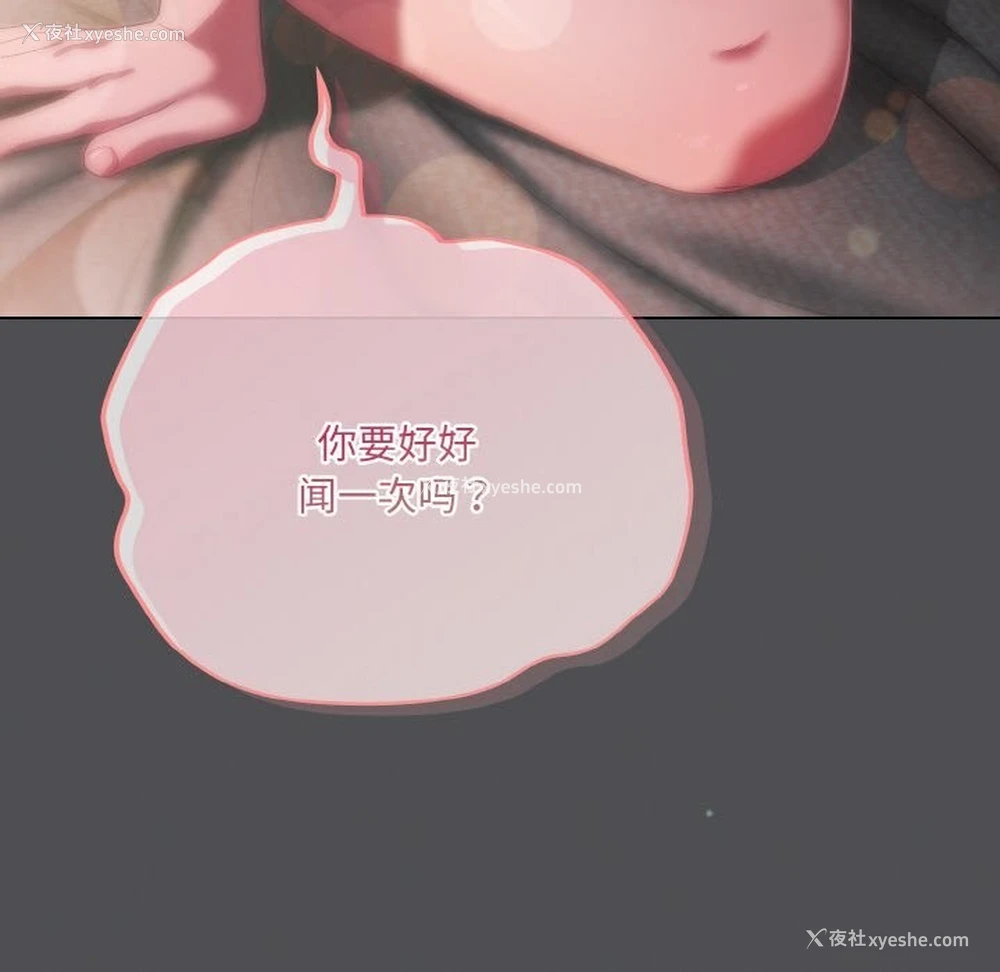 66P - 喵来的恋爱