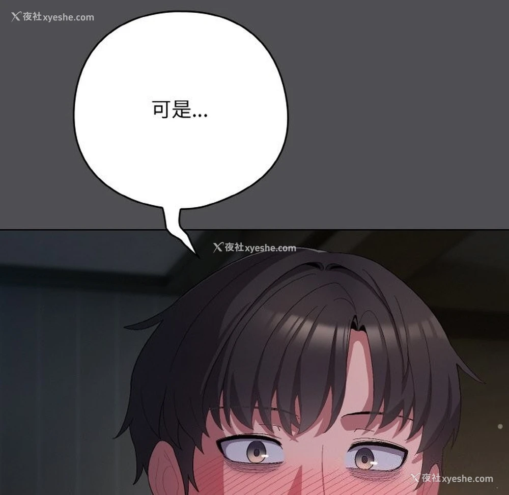 6P - 喵来的恋爱