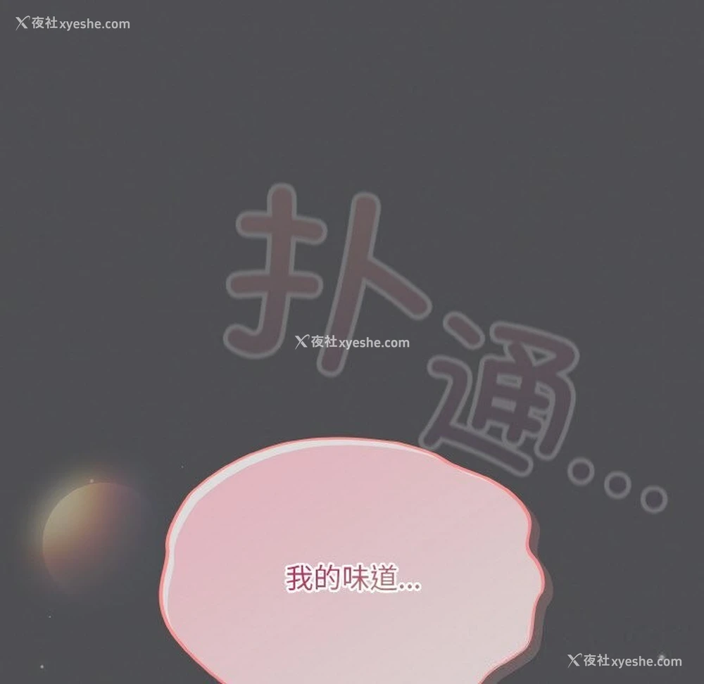67P - 喵来的恋爱