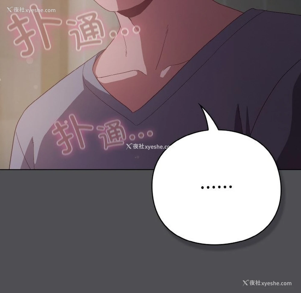 69P - 喵来的恋爱