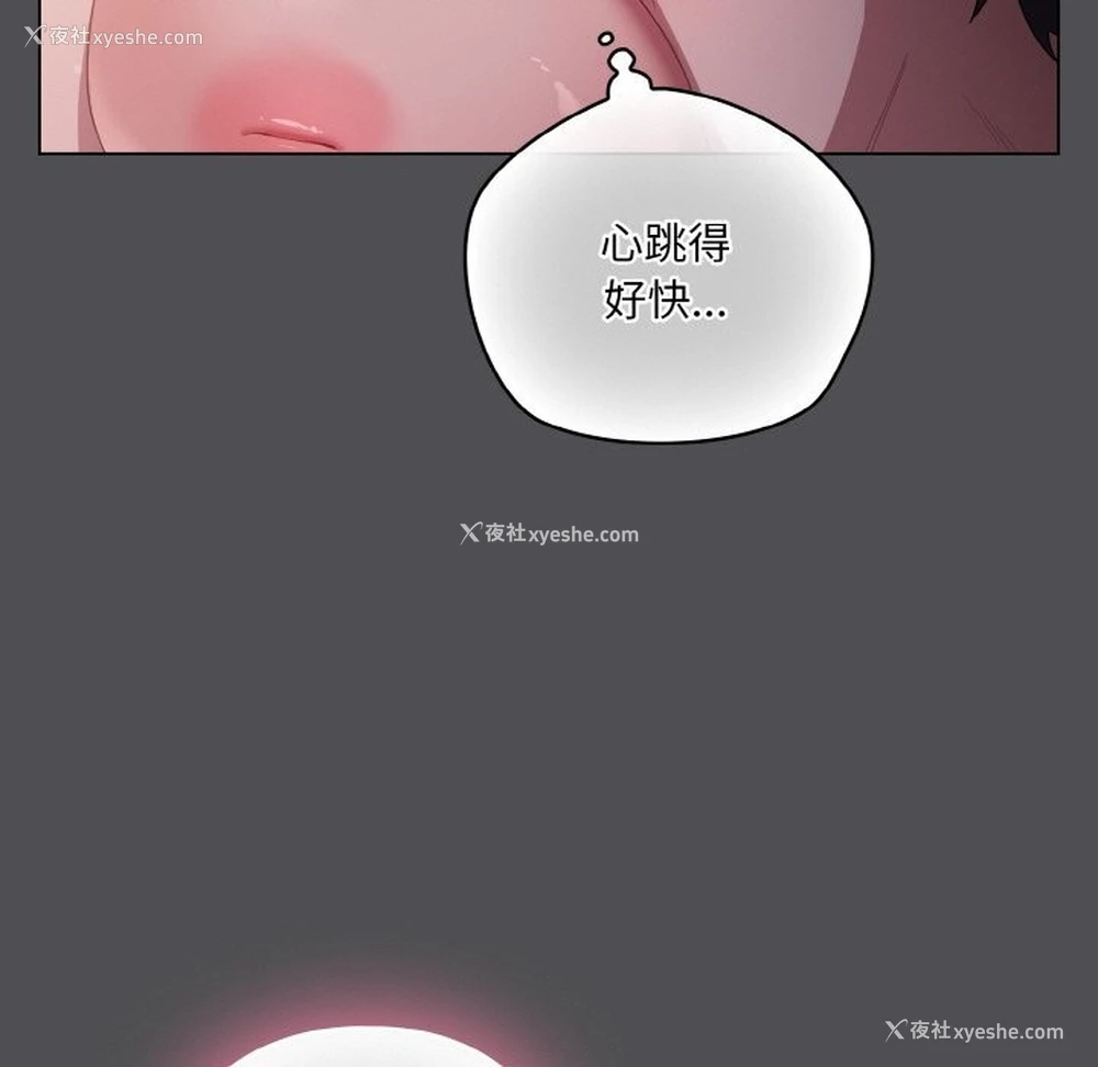 77P - 喵来的恋爱
