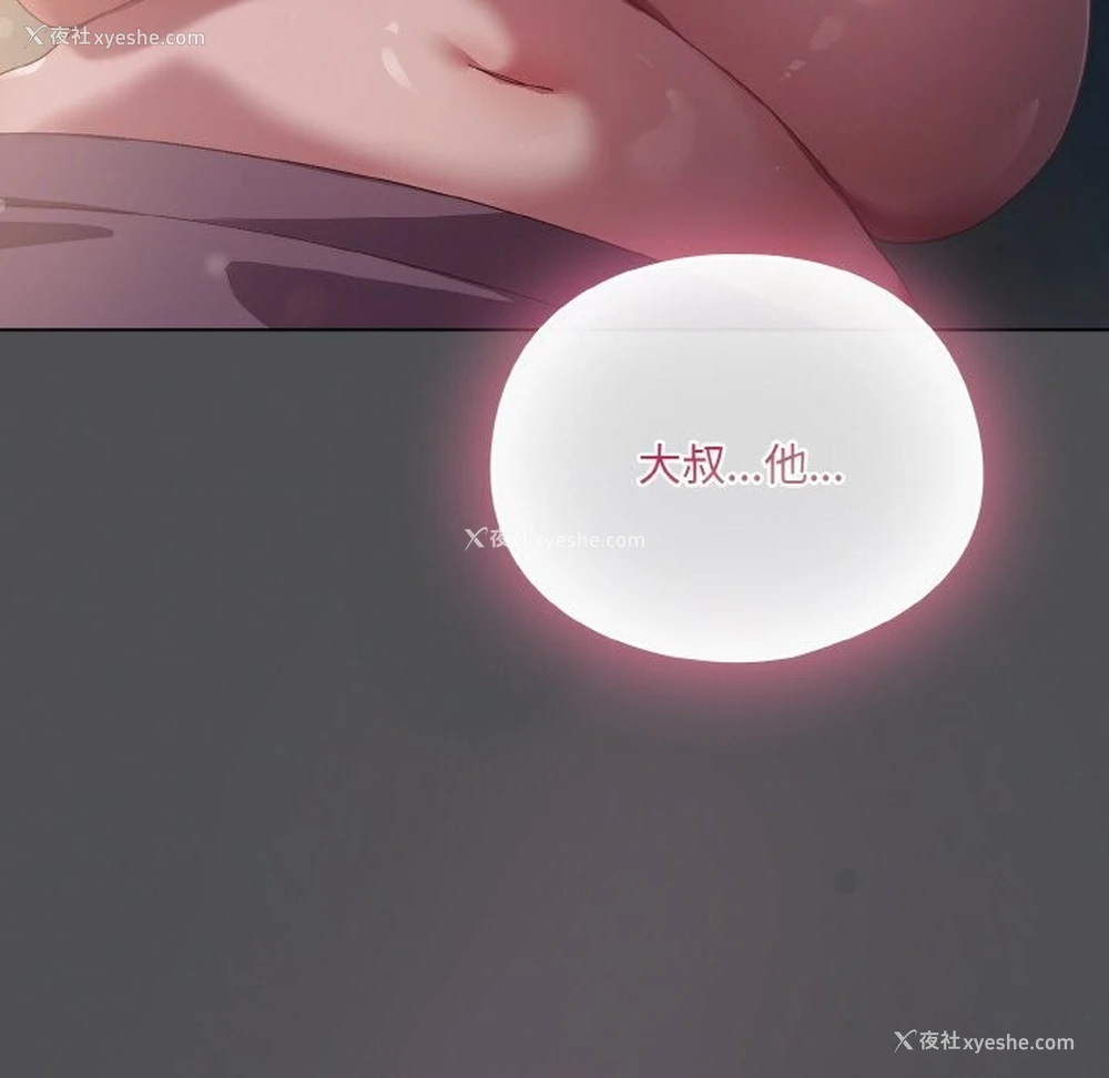 79P - 喵来的恋爱