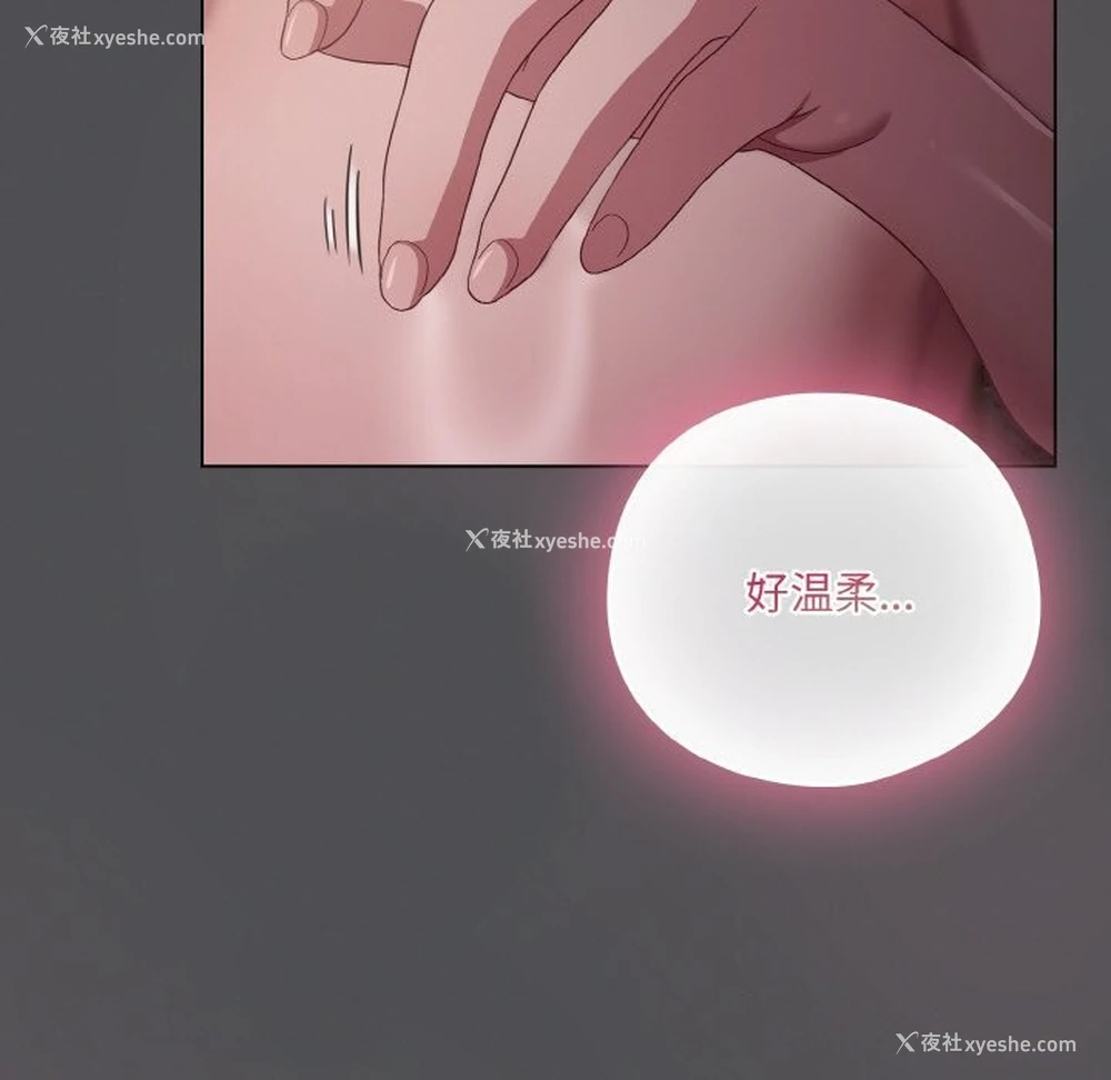 81P - 喵来的恋爱