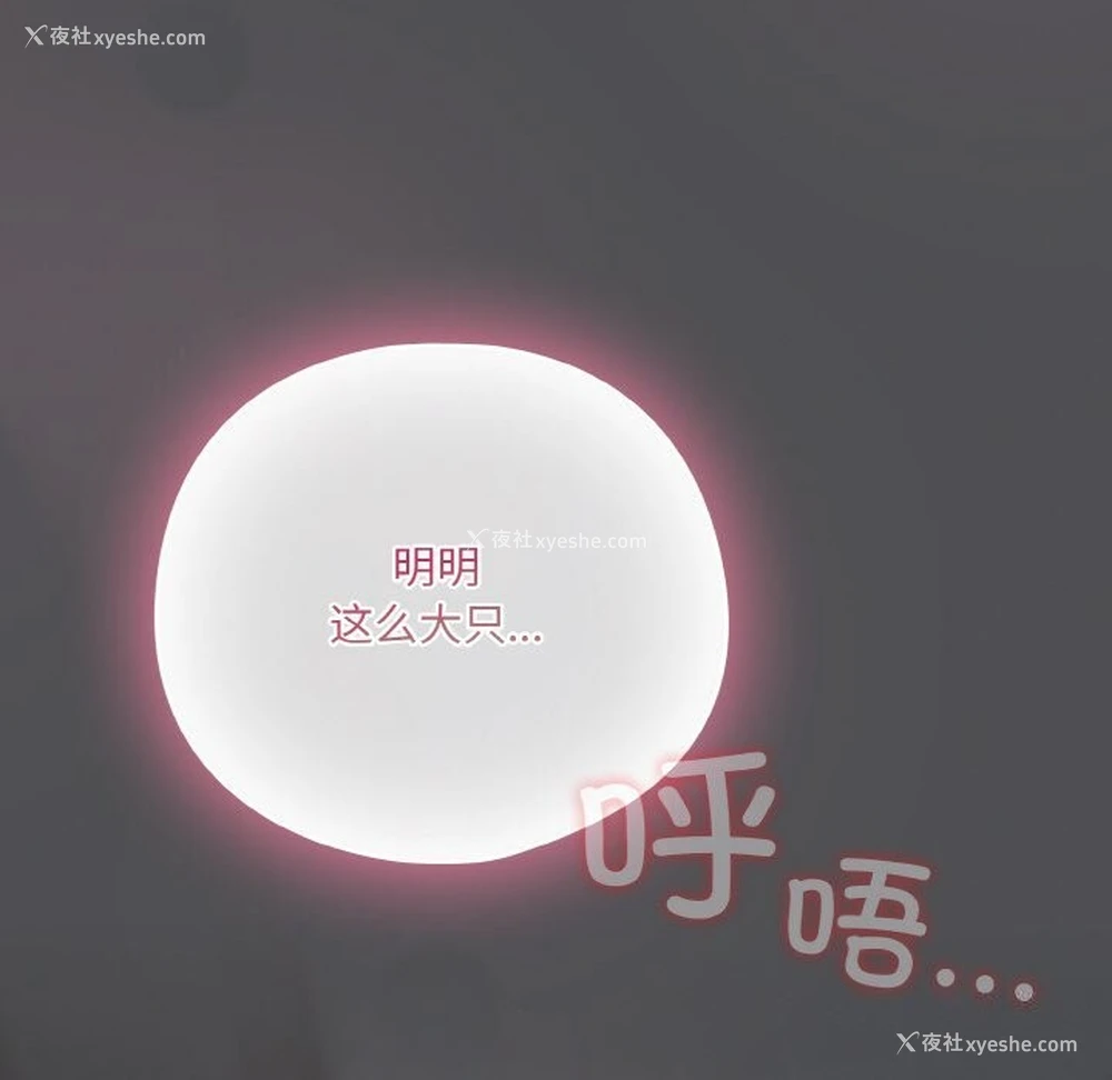 82P - 喵来的恋爱