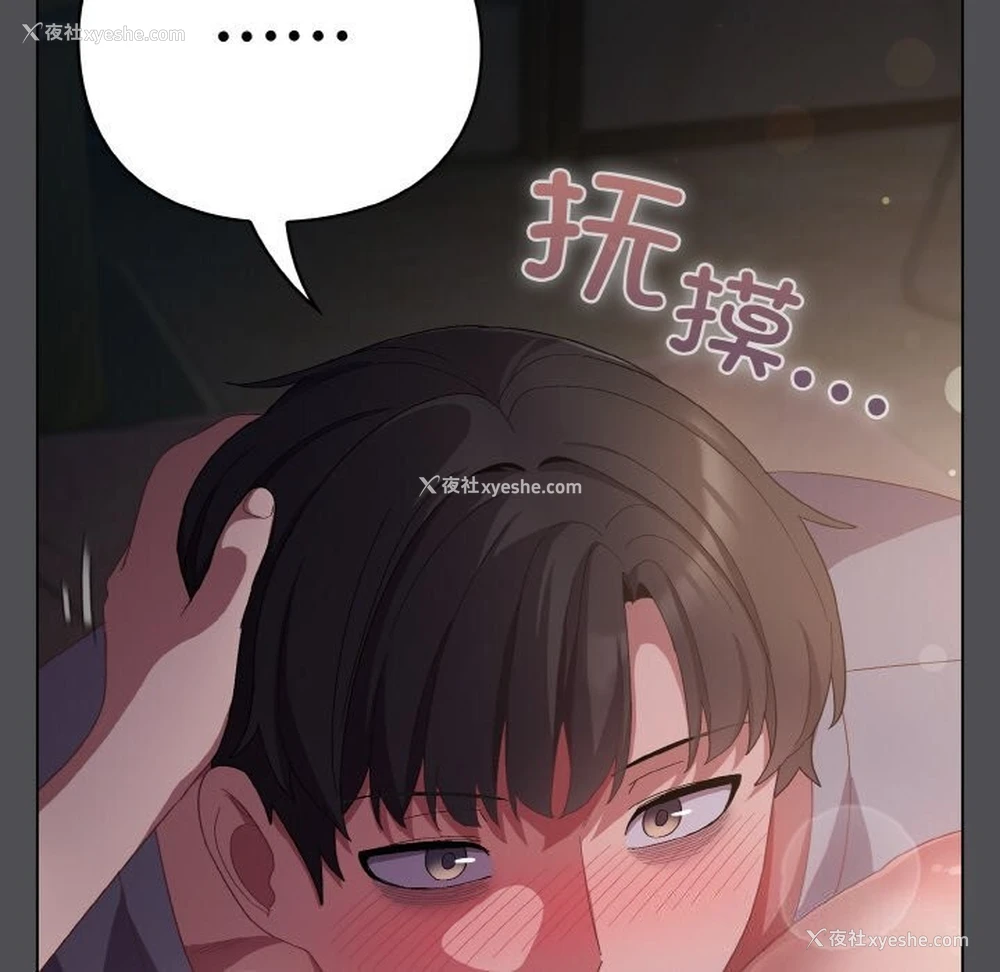 86P - 喵来的恋爱