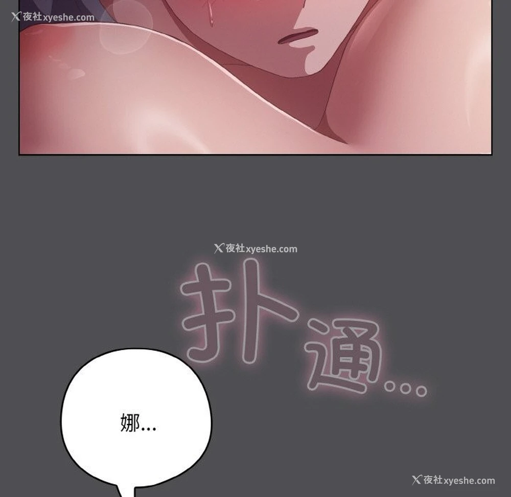 87P - 喵来的恋爱