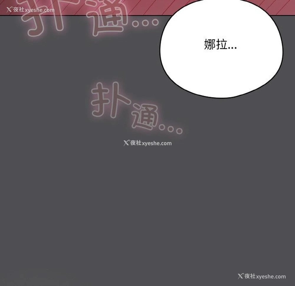 89P - 喵来的恋爱
