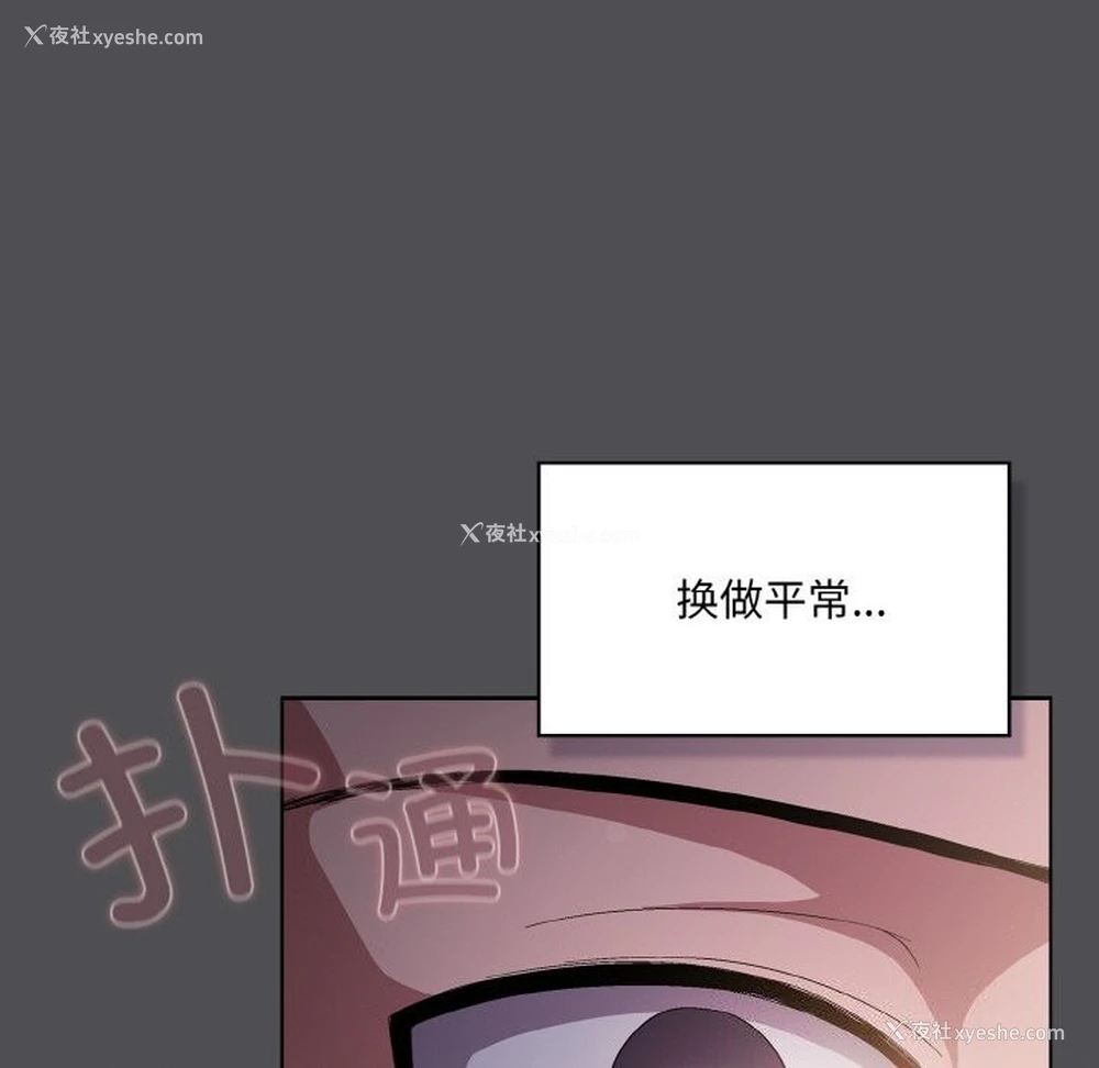 8P - 喵来的恋爱