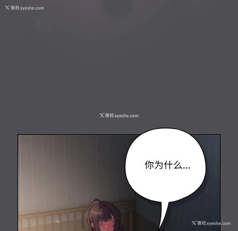 94P - 喵来的恋爱