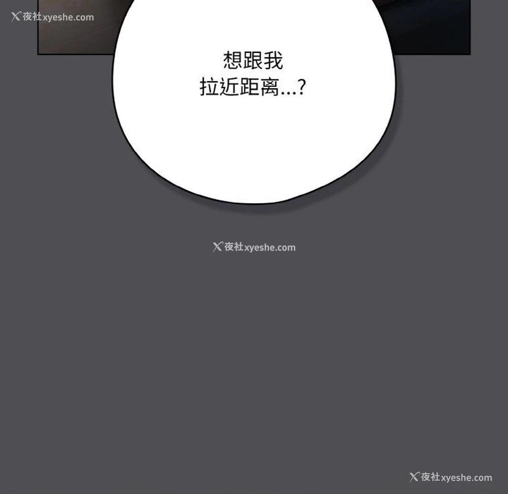 96P - 喵来的恋爱