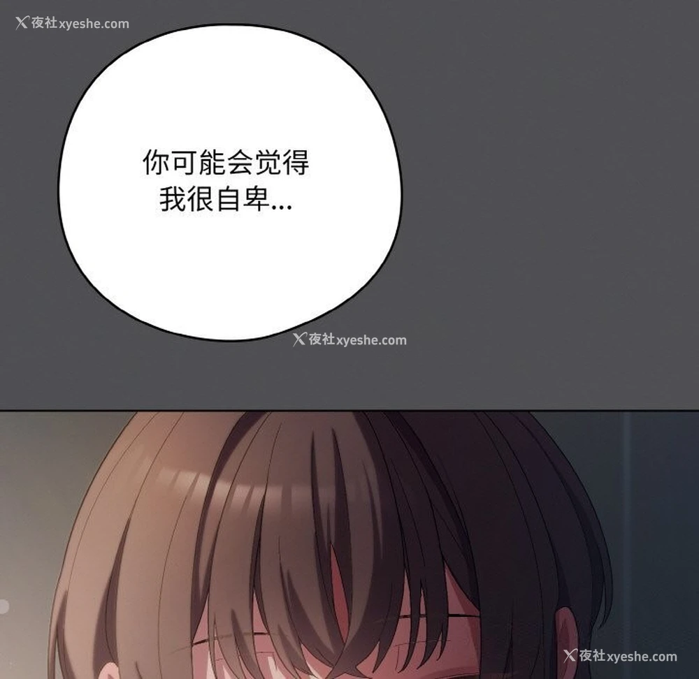 97P - 喵来的恋爱