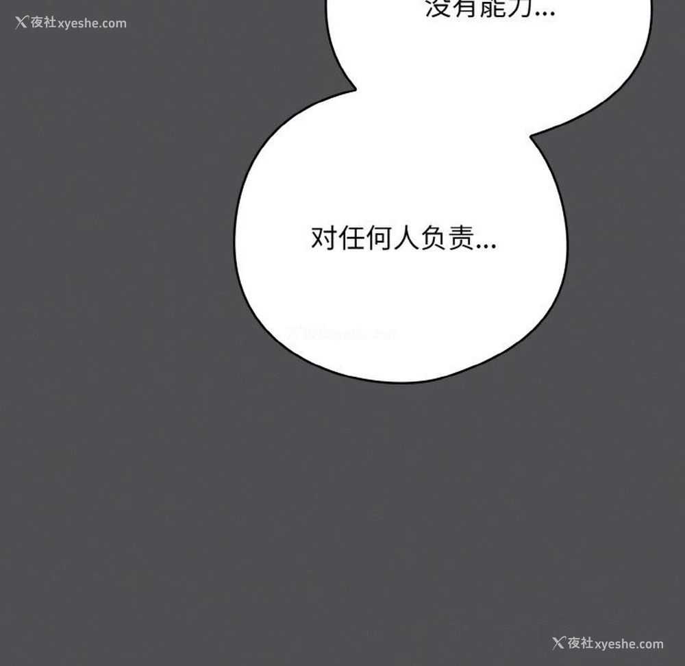 99P - 喵来的恋爱