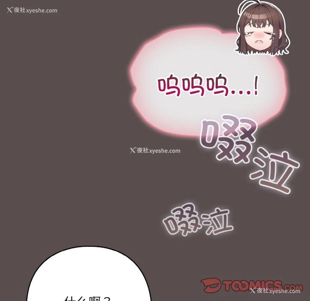 100P - 喵来的恋爱
