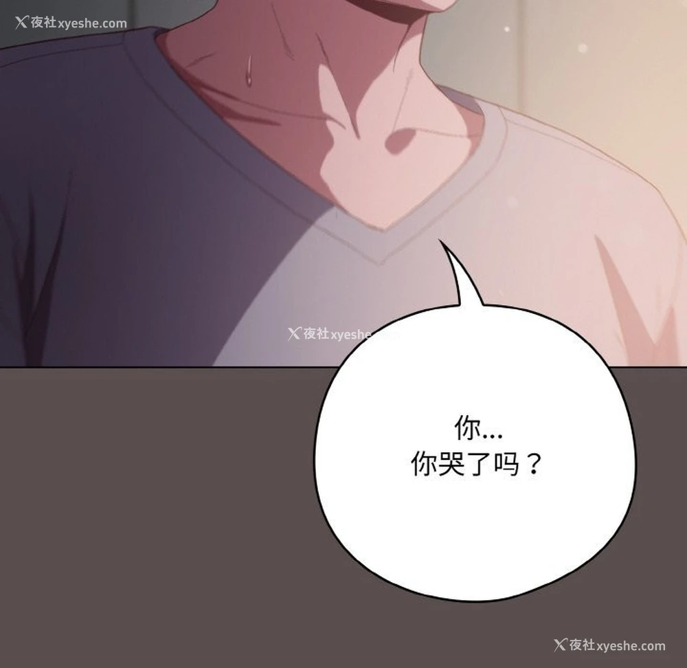 102P - 喵来的恋爱