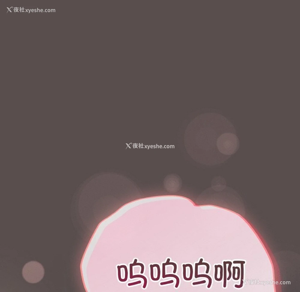 103P - 喵来的恋爱